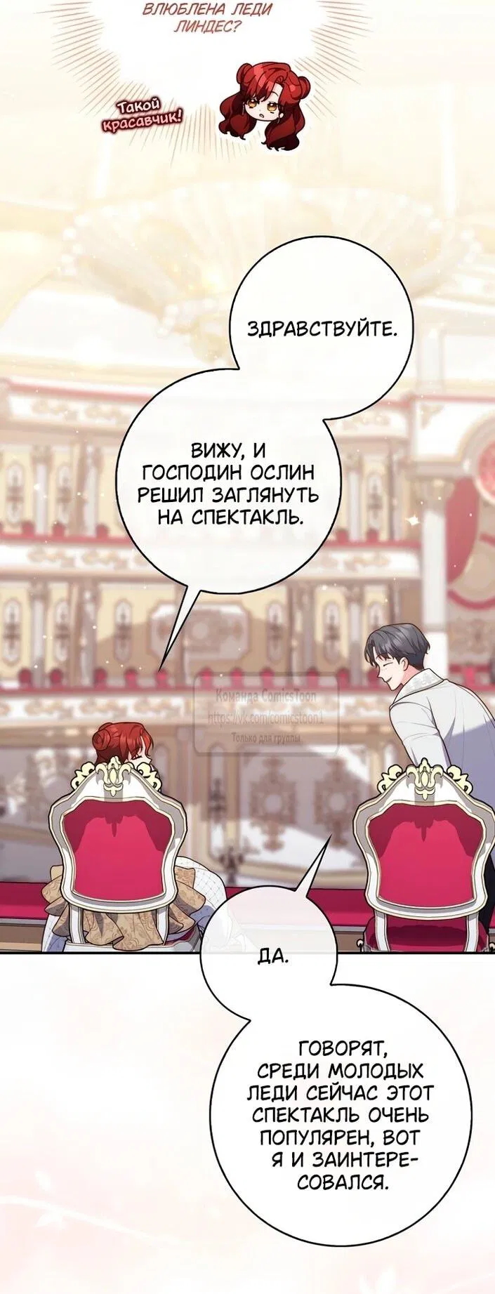 Манга Принцесса-гадалка - Глава 126 Страница 53