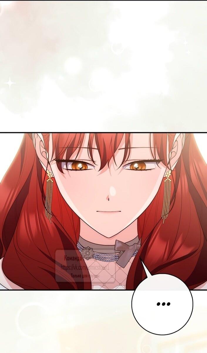 Манга Принцесса-гадалка - Глава 126 Страница 62