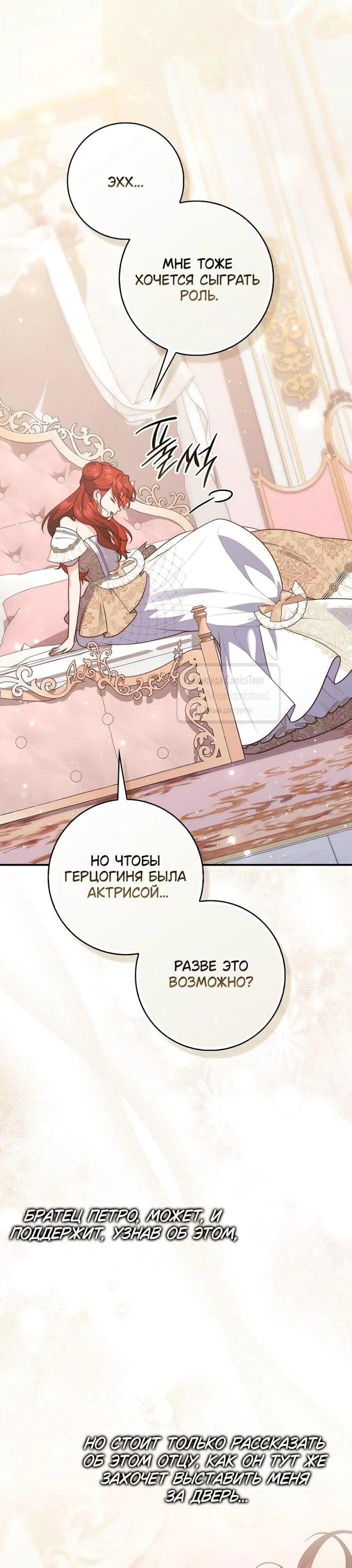 Манга Принцесса-гадалка - Глава 126 Страница 63