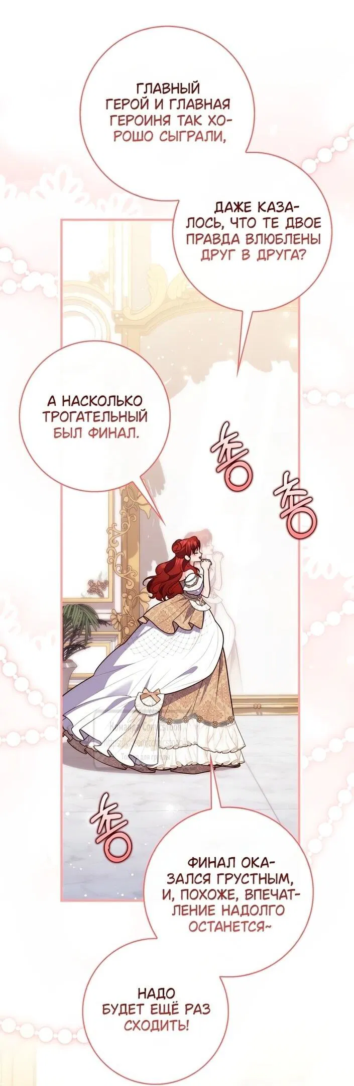 Манга Принцесса-гадалка - Глава 126 Страница 58