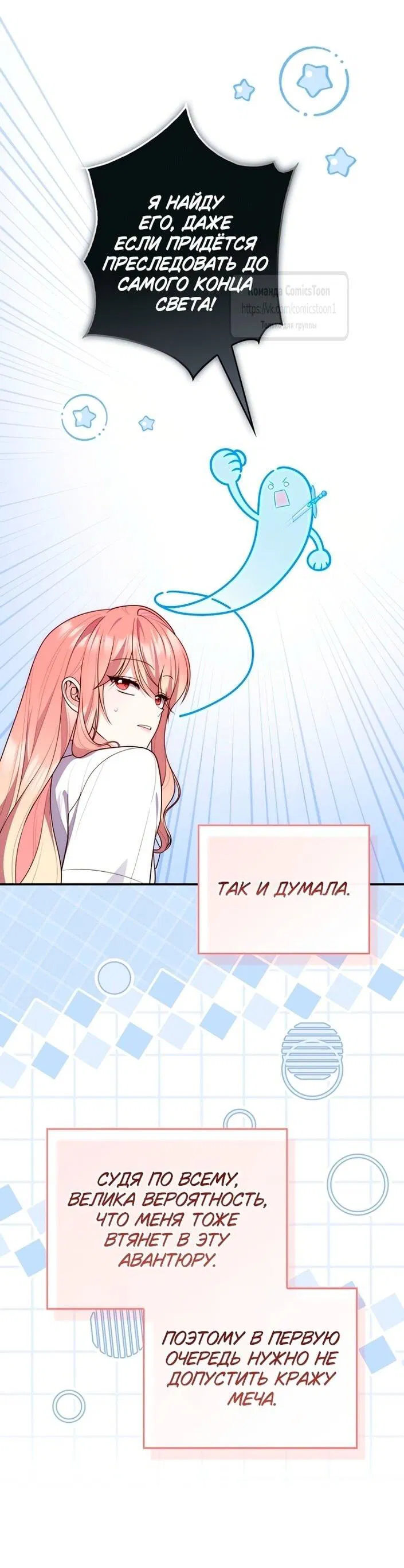 Манга Принцесса-гадалка - Глава 126 Страница 44