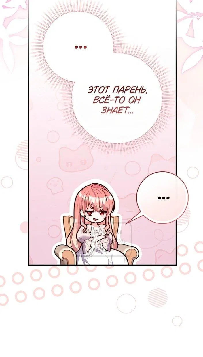 Манга Принцесса-гадалка - Глава 126 Страница 21