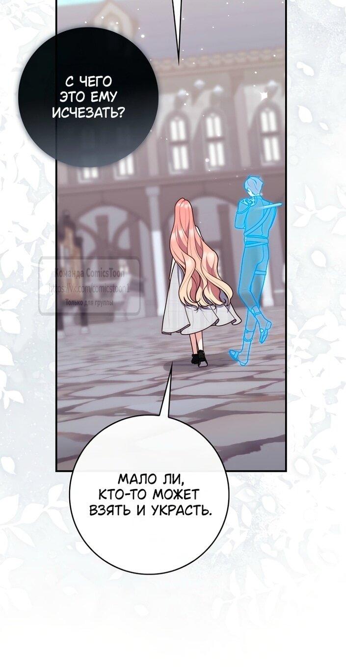 Манга Принцесса-гадалка - Глава 126 Страница 41