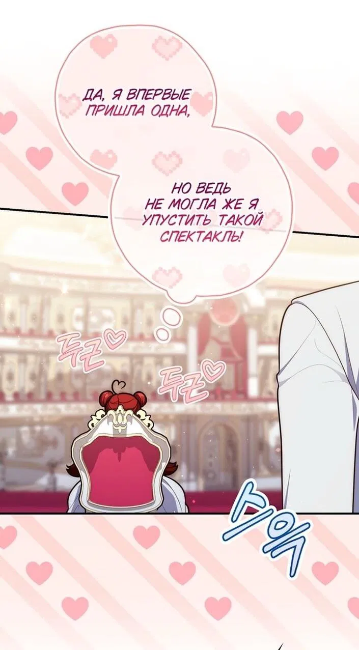 Манга Принцесса-гадалка - Глава 126 Страница 50