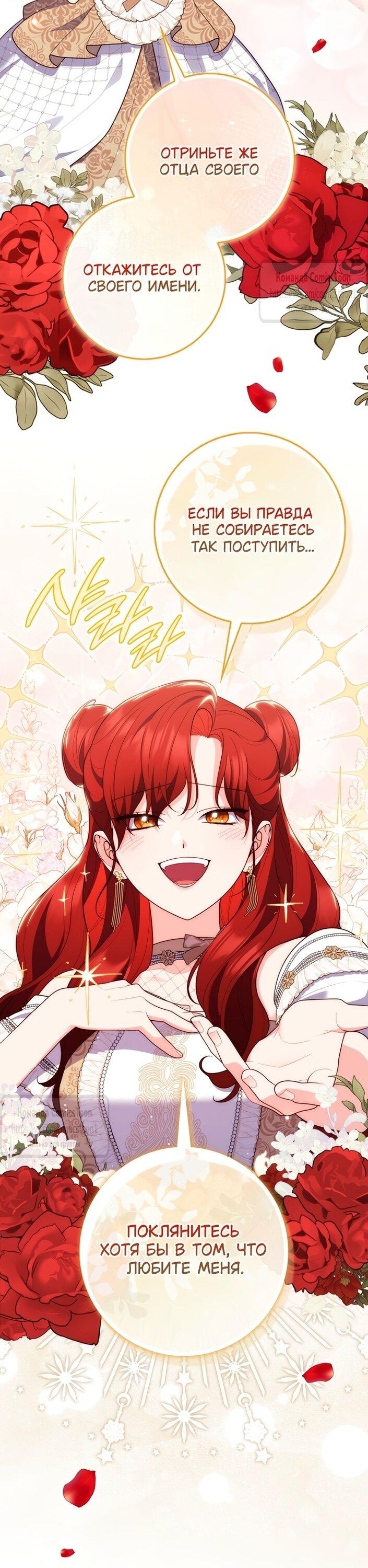 Манга Принцесса-гадалка - Глава 126 Страница 60