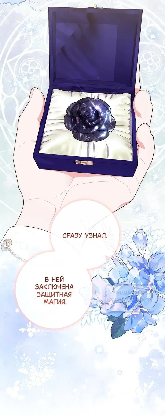 Манга Принцесса-гадалка - Глава 126 Страница 8