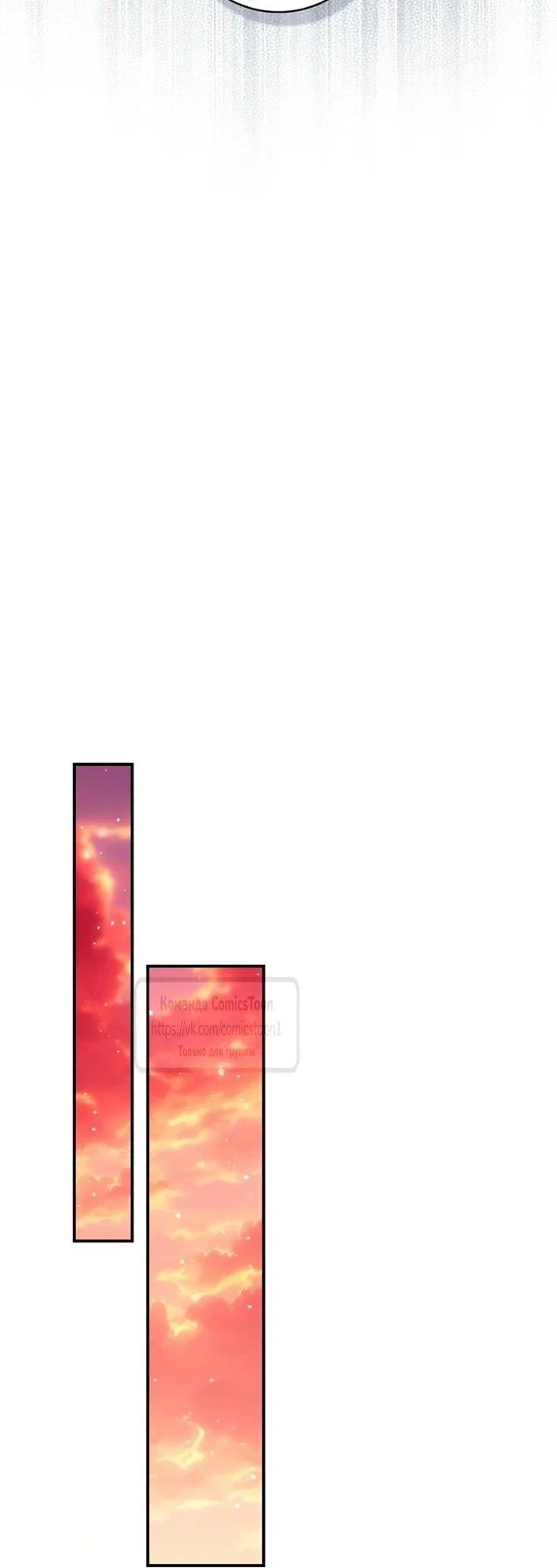Манга Принцесса-гадалка - Глава 126 Страница 56
