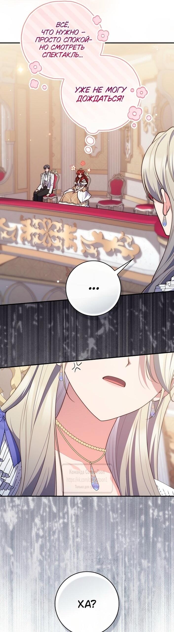 Манга Принцесса-гадалка - Глава 126 Страница 55