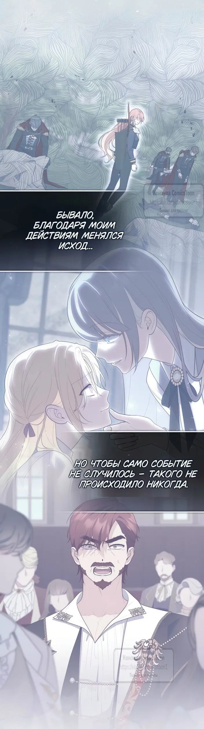 Манга Принцесса-гадалка - Глава 126 Страница 29