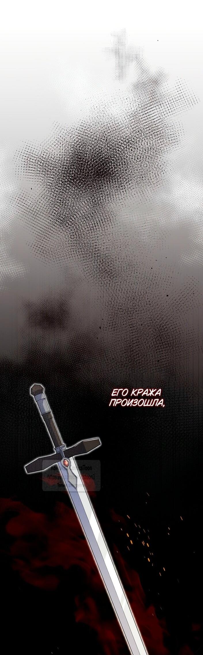 Манга Принцесса-гадалка - Глава 126 Страница 35