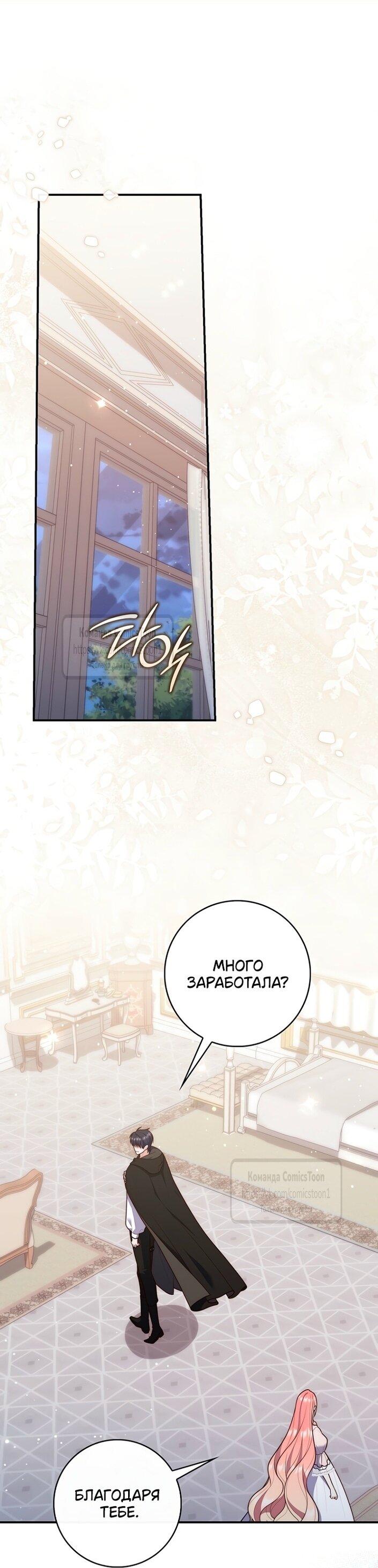 Манга Принцесса-гадалка - Глава 126 Страница 1