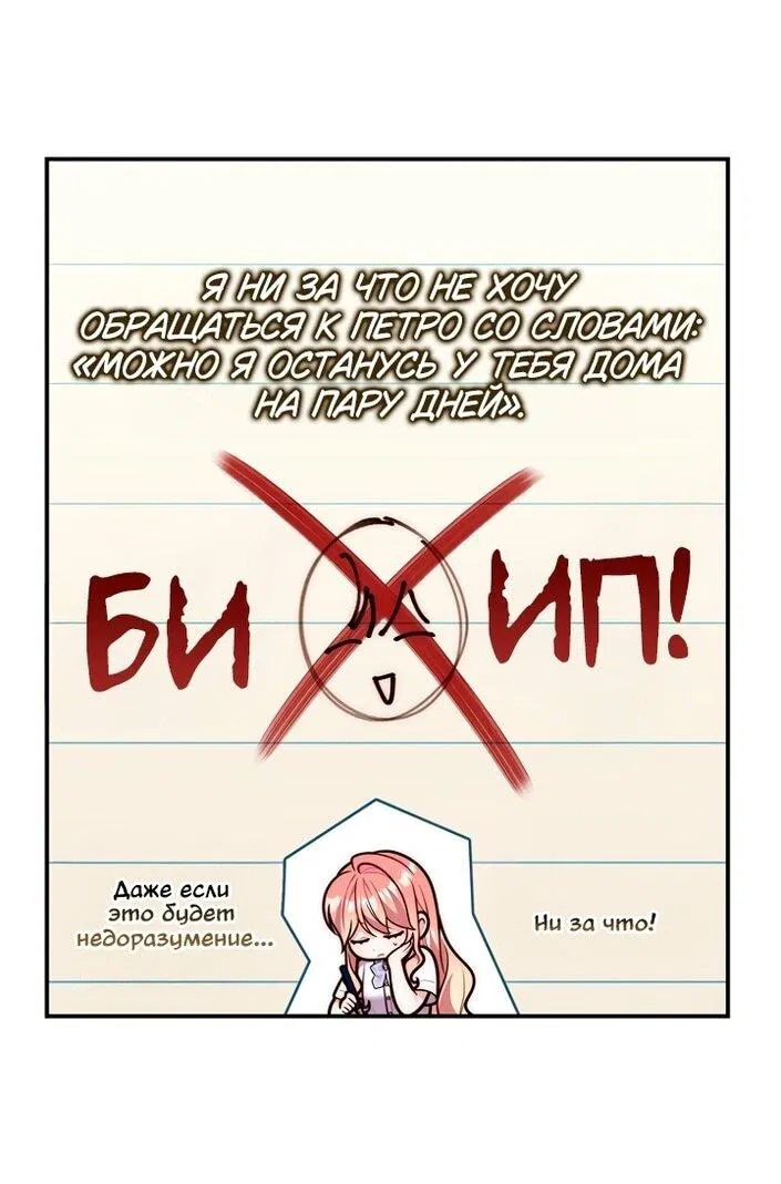 Манга Принцесса-гадалка - Глава 126 Страница 46