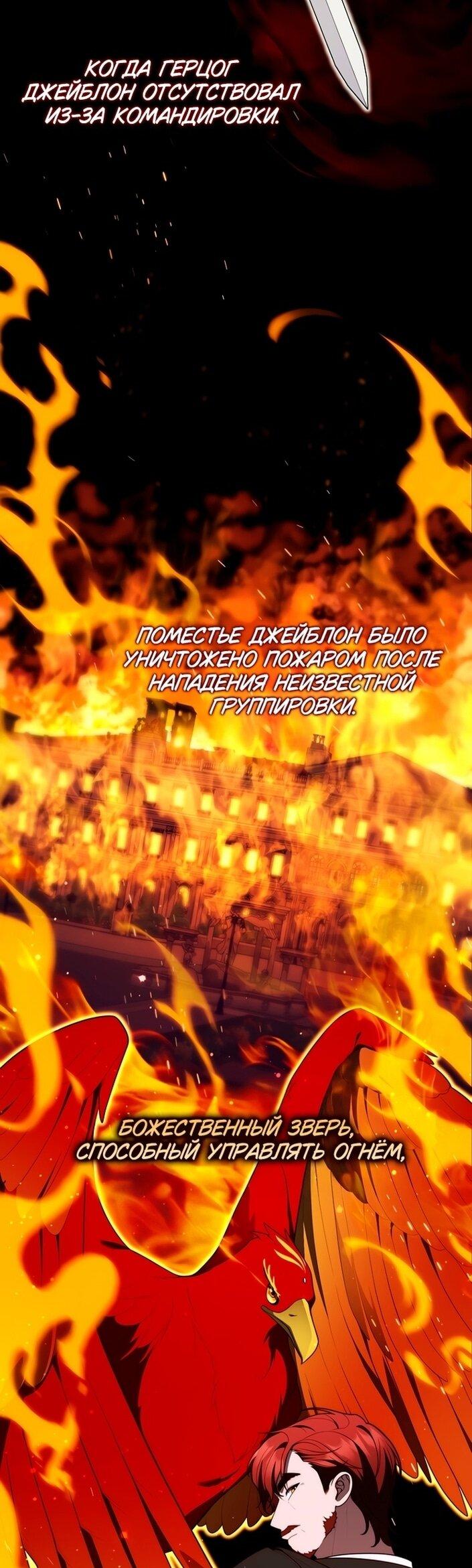 Манга Принцесса-гадалка - Глава 126 Страница 36