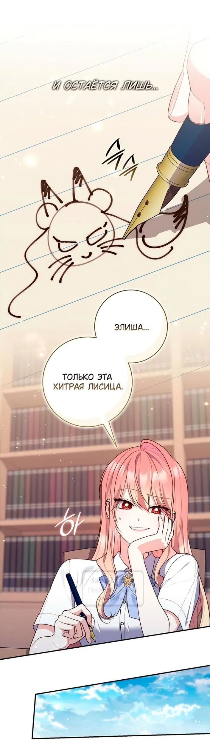 Манга Принцесса-гадалка - Глава 126 Страница 47