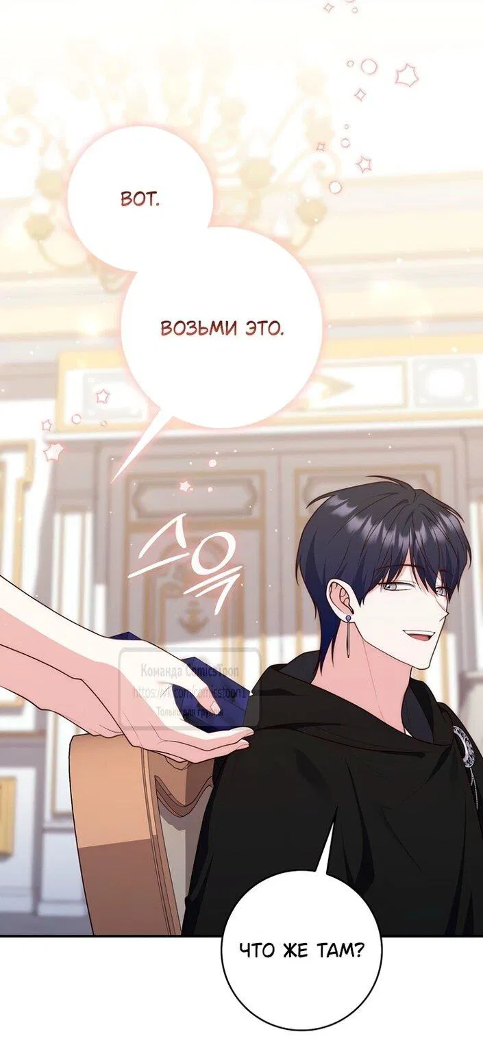 Манга Принцесса-гадалка - Глава 126 Страница 6