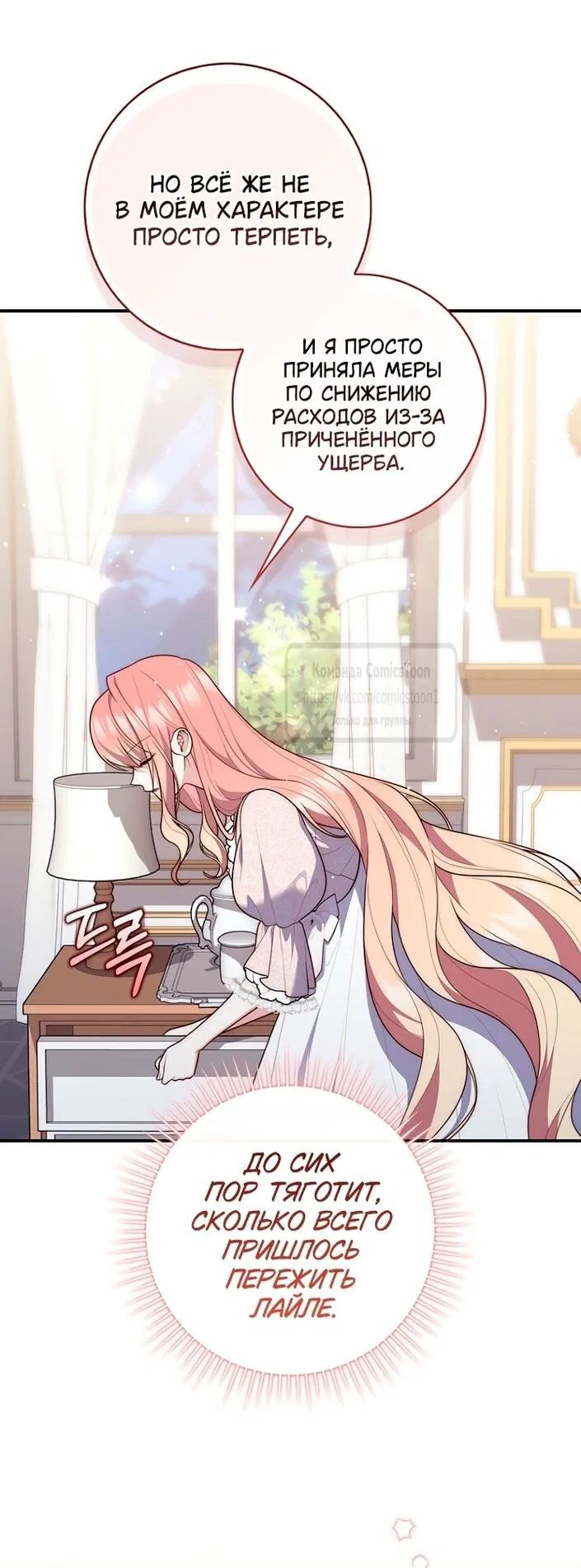 Манга Принцесса-гадалка - Глава 126 Страница 5