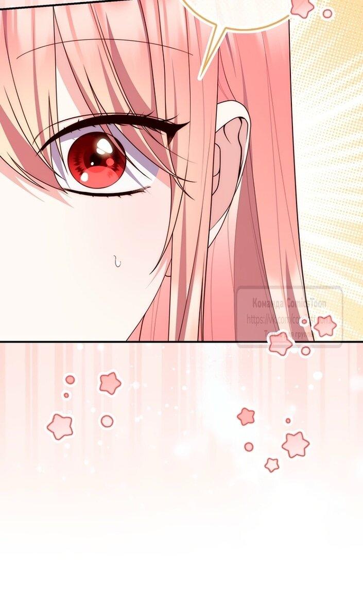 Манга Принцесса-гадалка - Глава 126 Страница 31