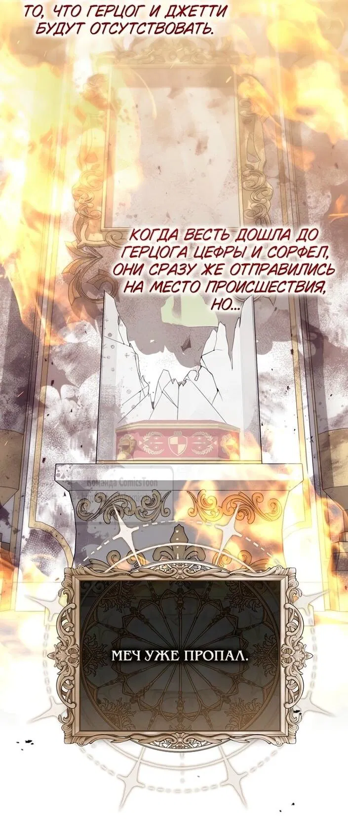 Манга Принцесса-гадалка - Глава 126 Страница 38