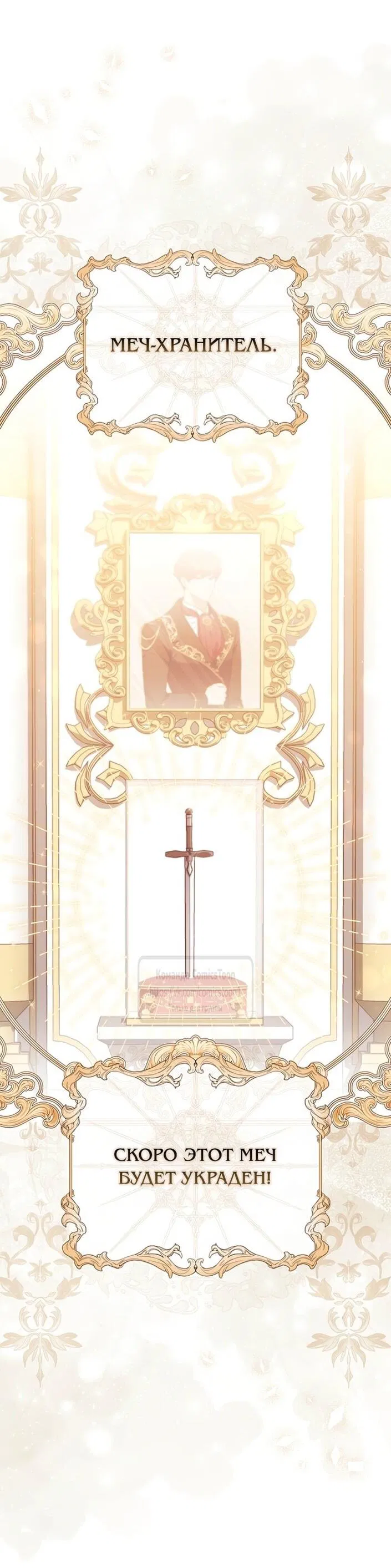 Манга Принцесса-гадалка - Глава 126 Страница 33