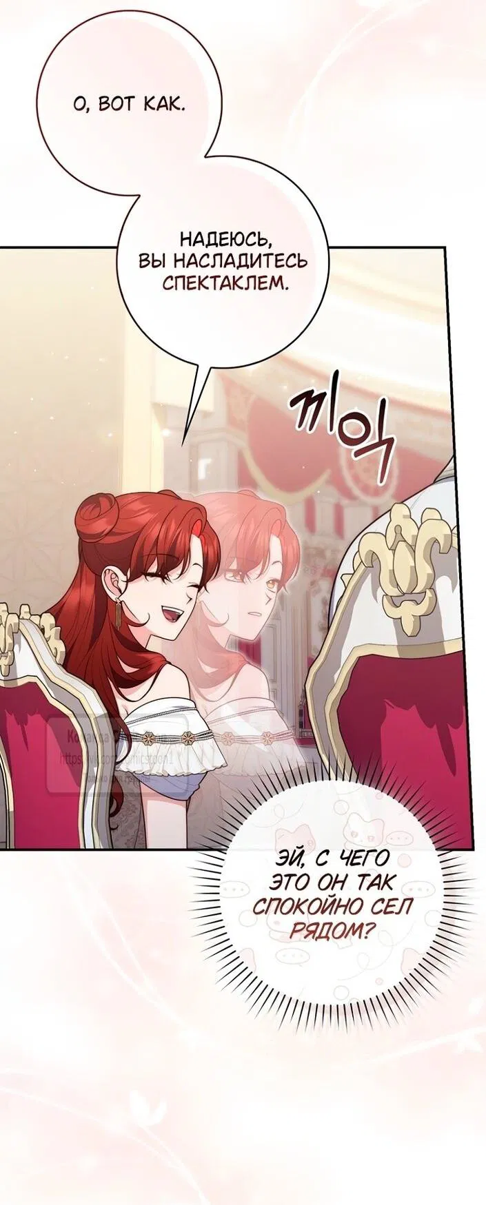 Манга Принцесса-гадалка - Глава 126 Страница 54