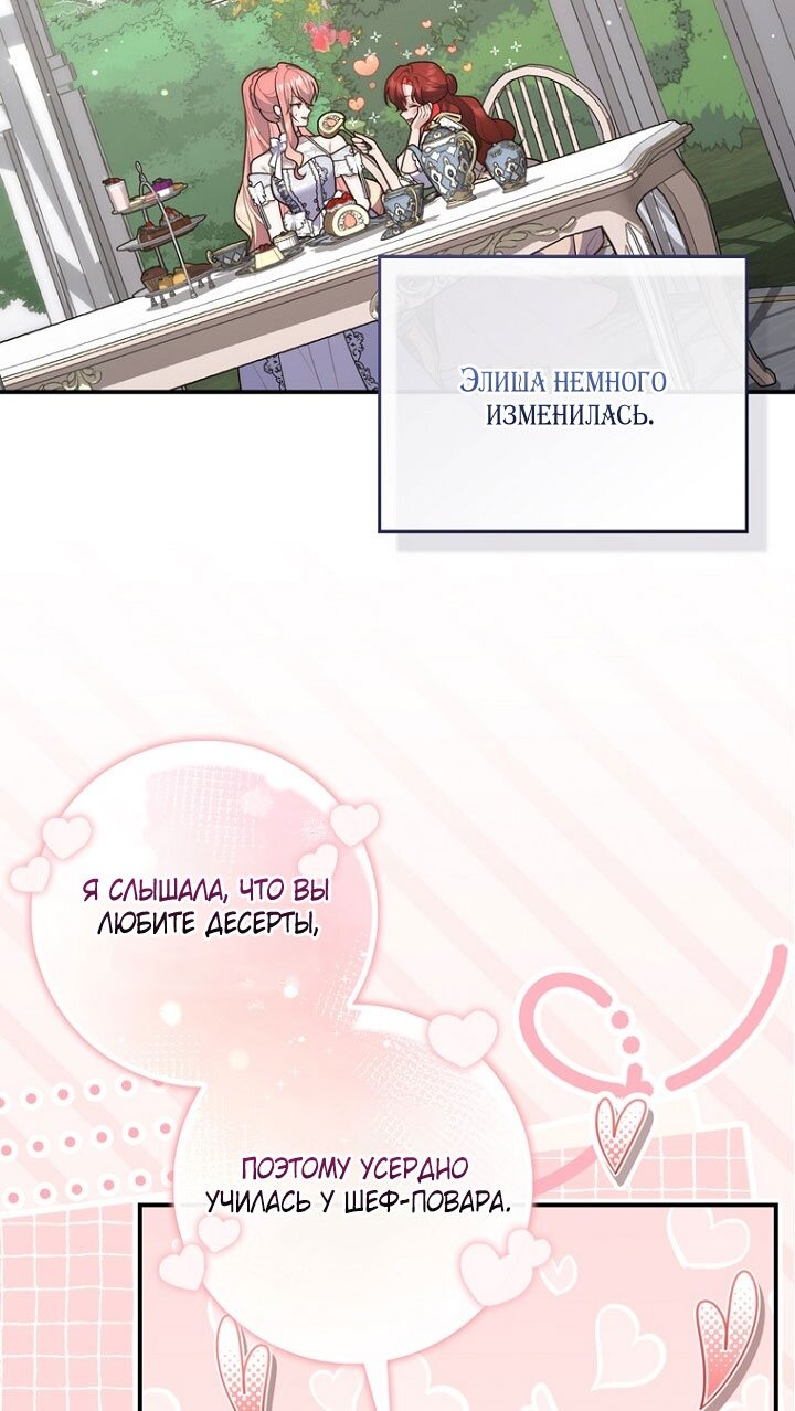 Манга Принцесса-гадалка - Глава 131 Страница 4