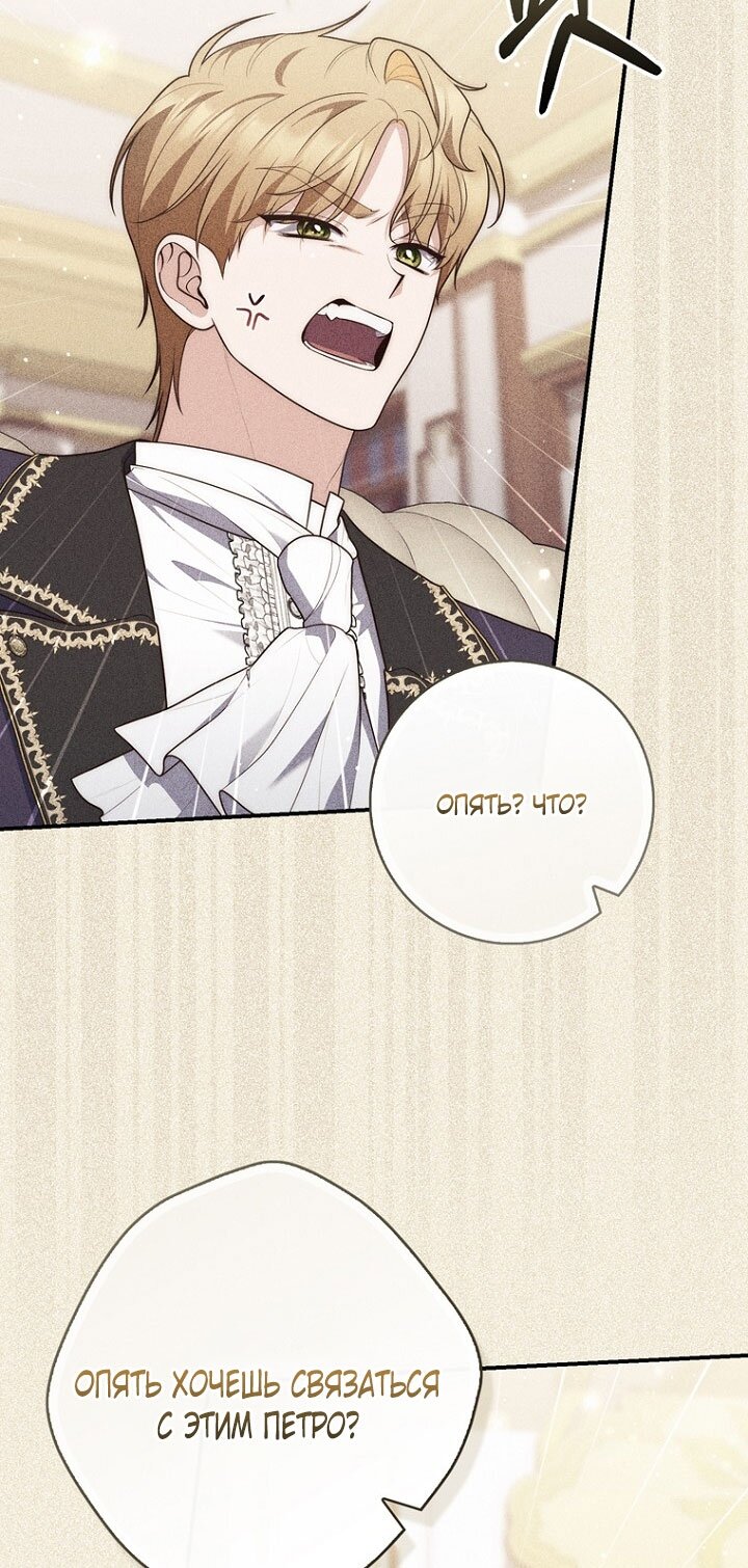 Манга Принцесса-гадалка - Глава 131 Страница 15