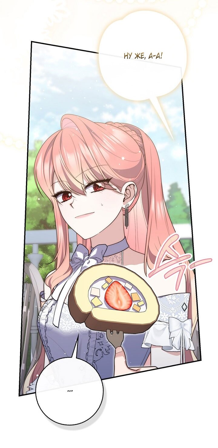 Манга Принцесса-гадалка - Глава 131 Страница 3