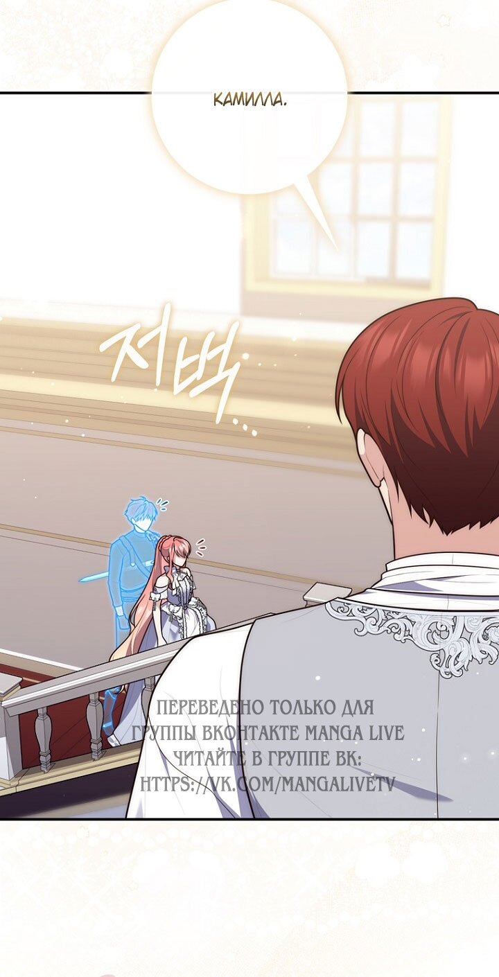 Манга Принцесса-гадалка - Глава 131 Страница 43