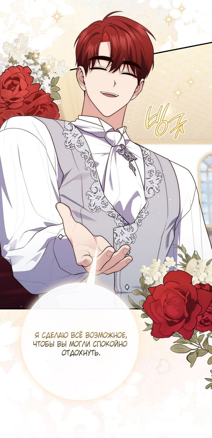 Манга Принцесса-гадалка - Глава 131 Страница 48