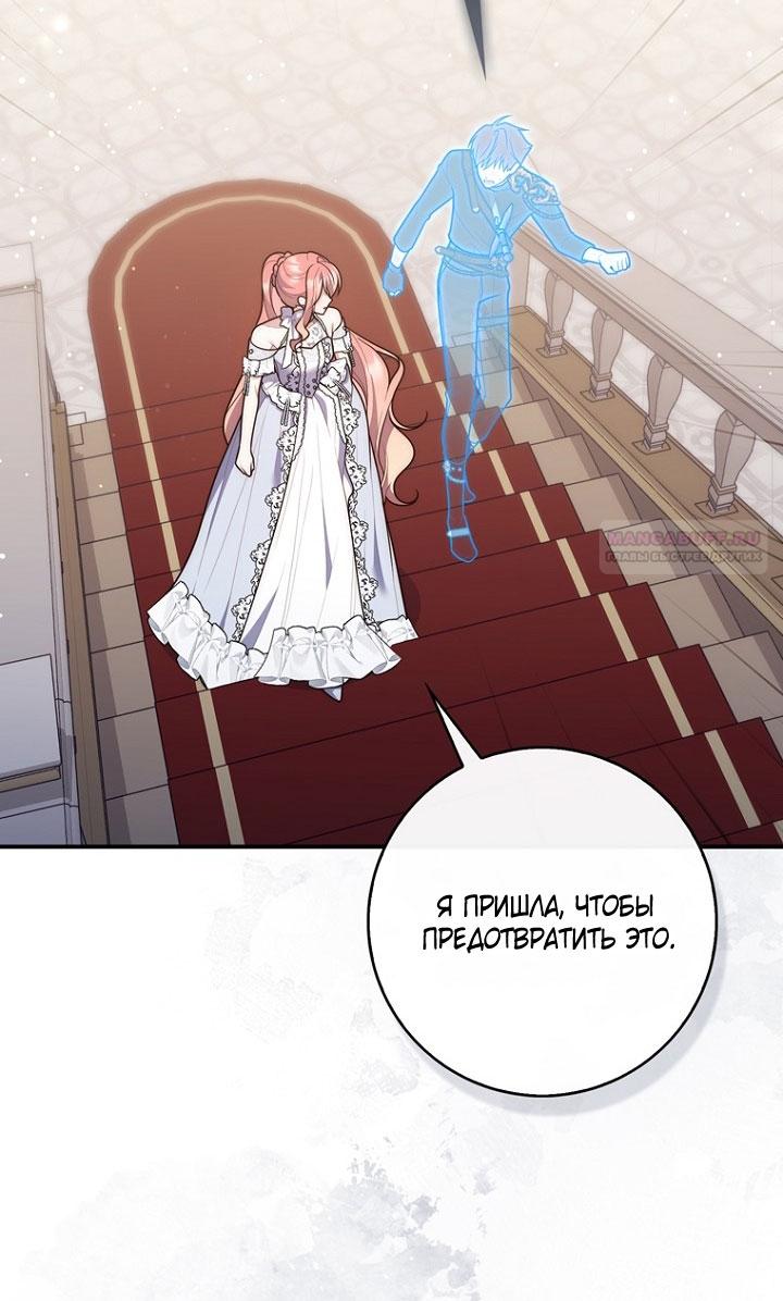 Манга Принцесса-гадалка - Глава 131 Страница 38