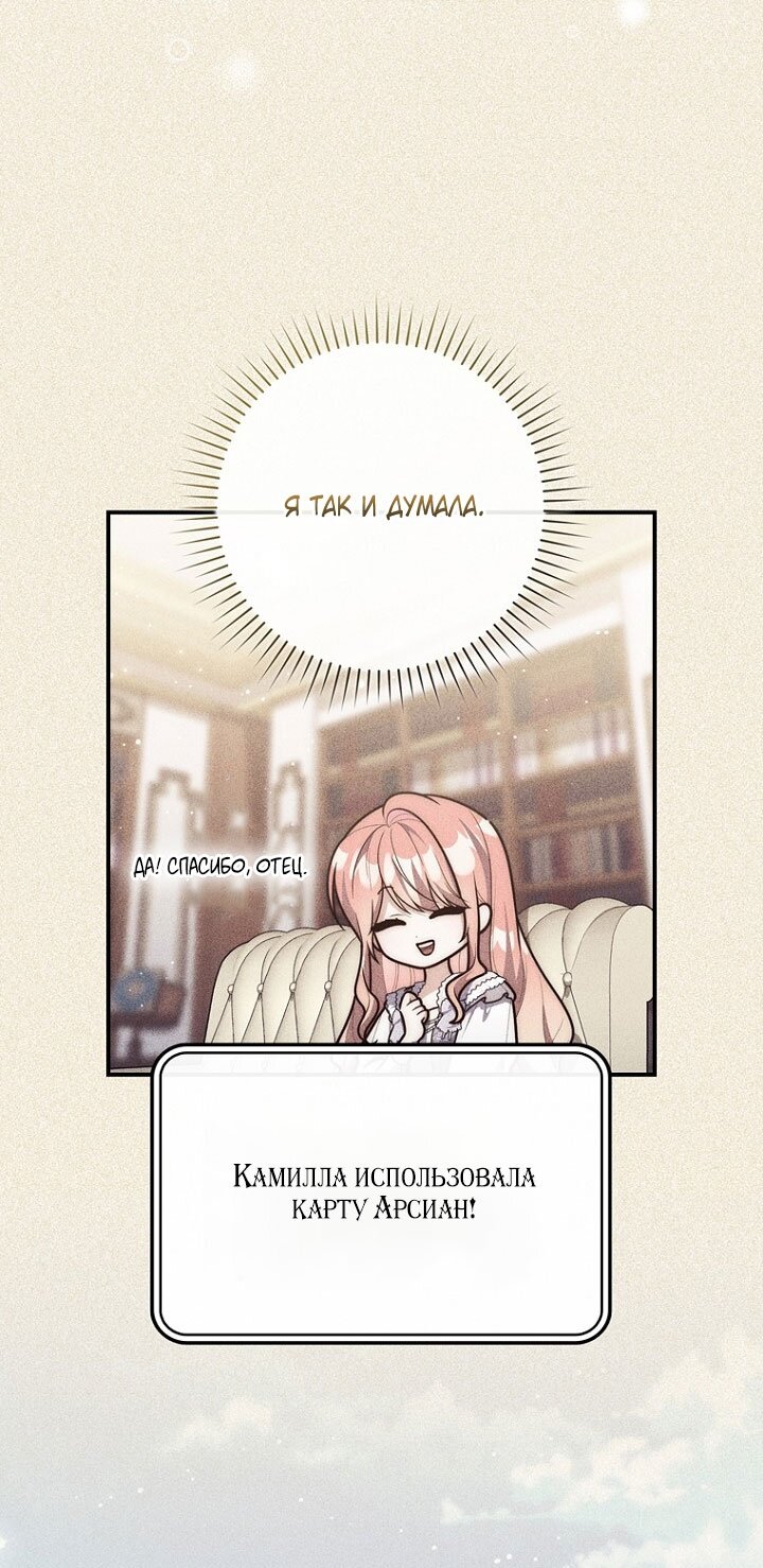 Манга Принцесса-гадалка - Глава 131 Страница 27