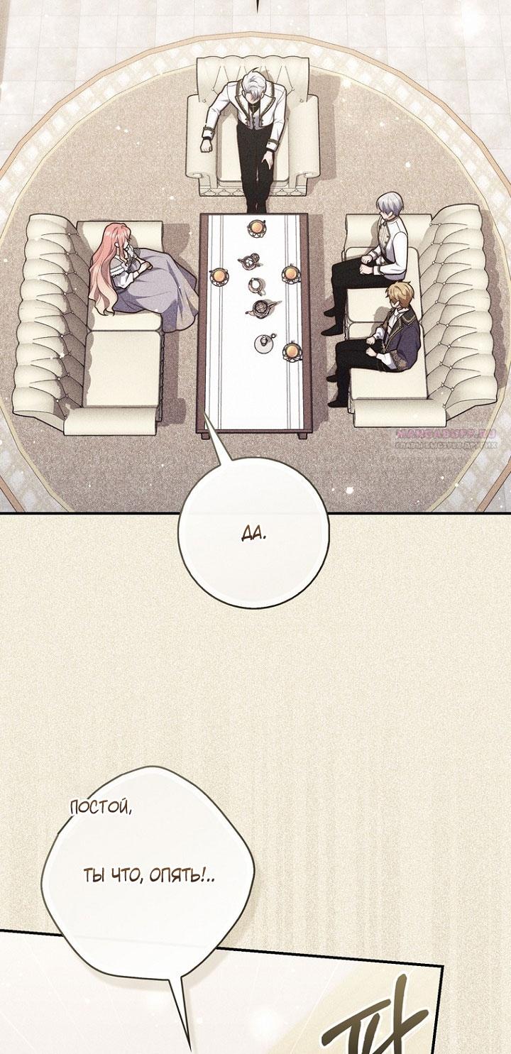 Манга Принцесса-гадалка - Глава 131 Страница 14