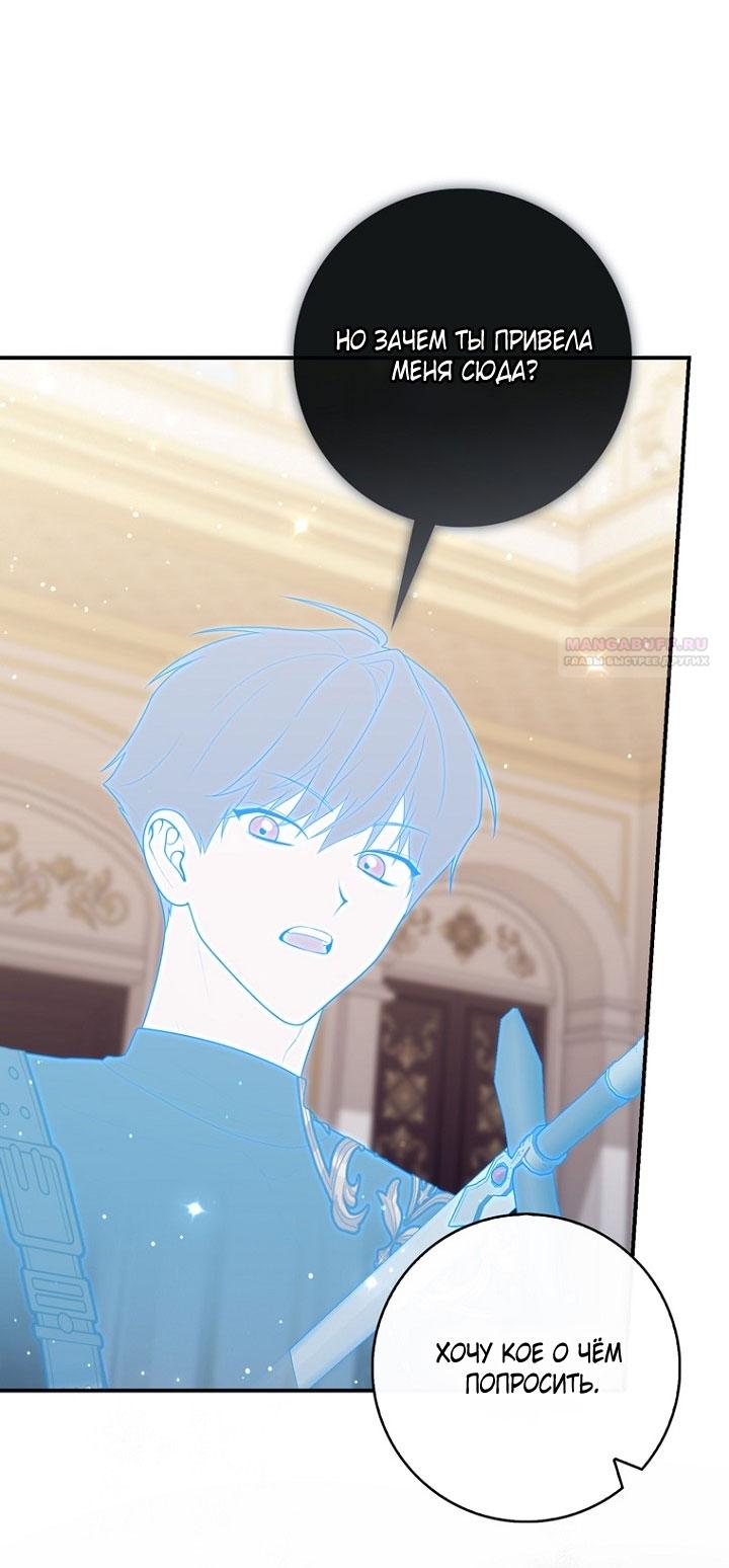 Манга Принцесса-гадалка - Глава 131 Страница 34