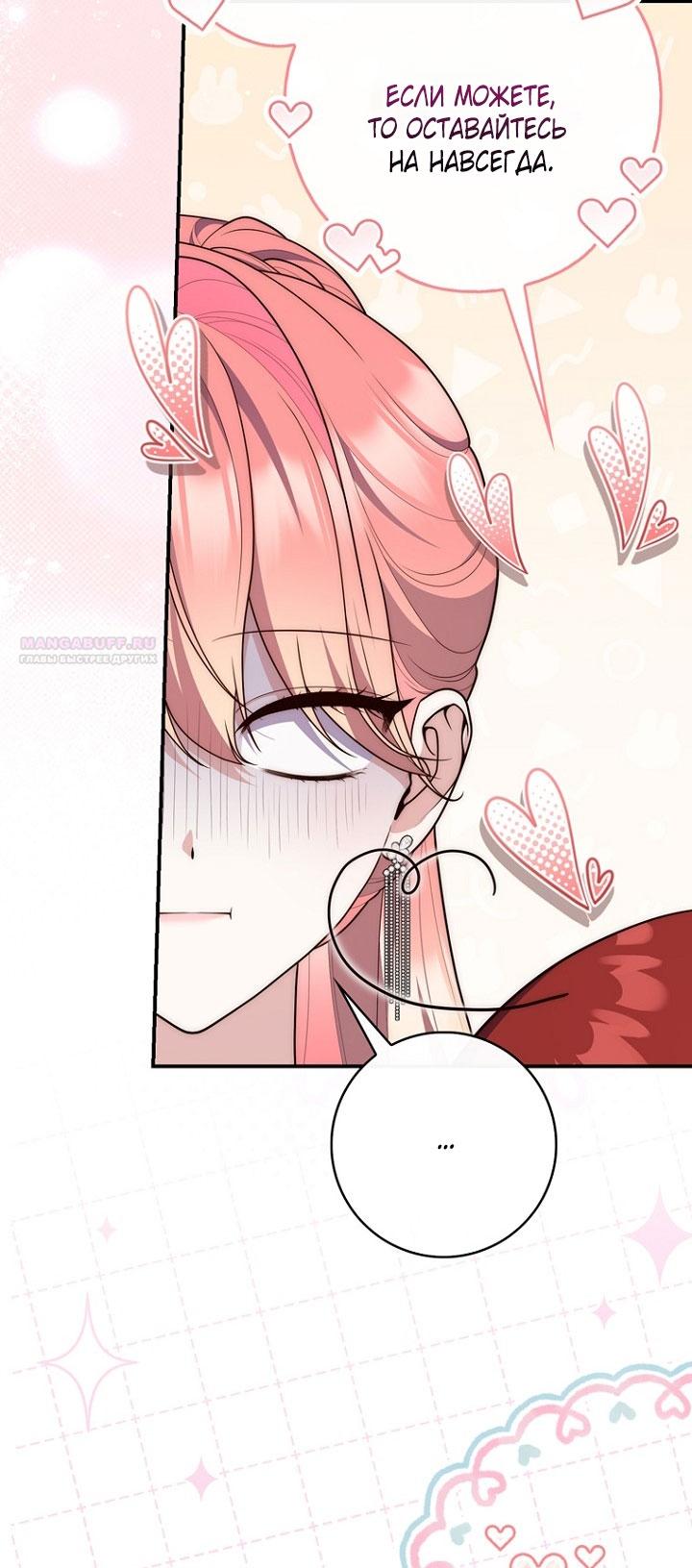 Манга Принцесса-гадалка - Глава 131 Страница 10