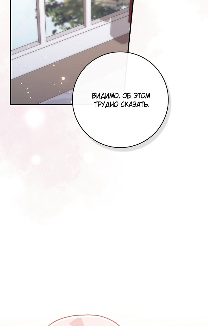 Манга Принцесса-гадалка - Глава 131 Страница 57