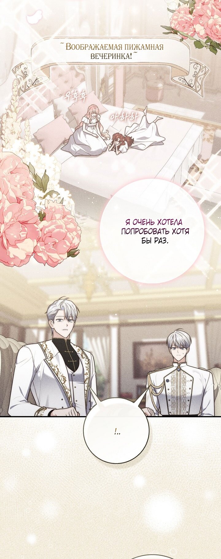 Манга Принцесса-гадалка - Глава 131 Страница 21