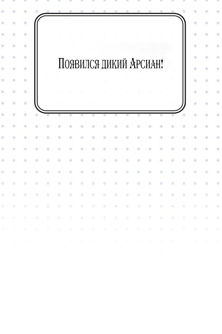 Манга Принцесса-гадалка - Глава 131 Страница 76