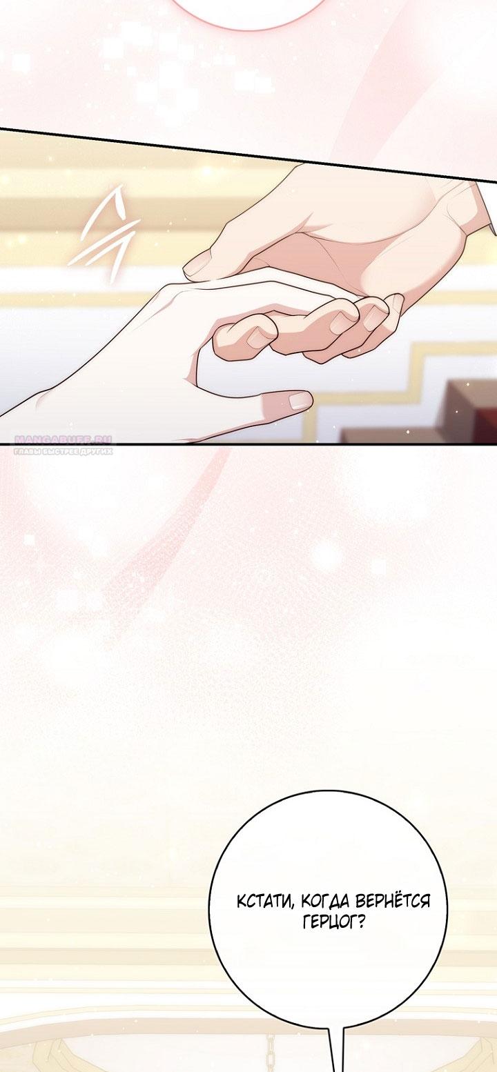 Манга Принцесса-гадалка - Глава 131 Страница 50