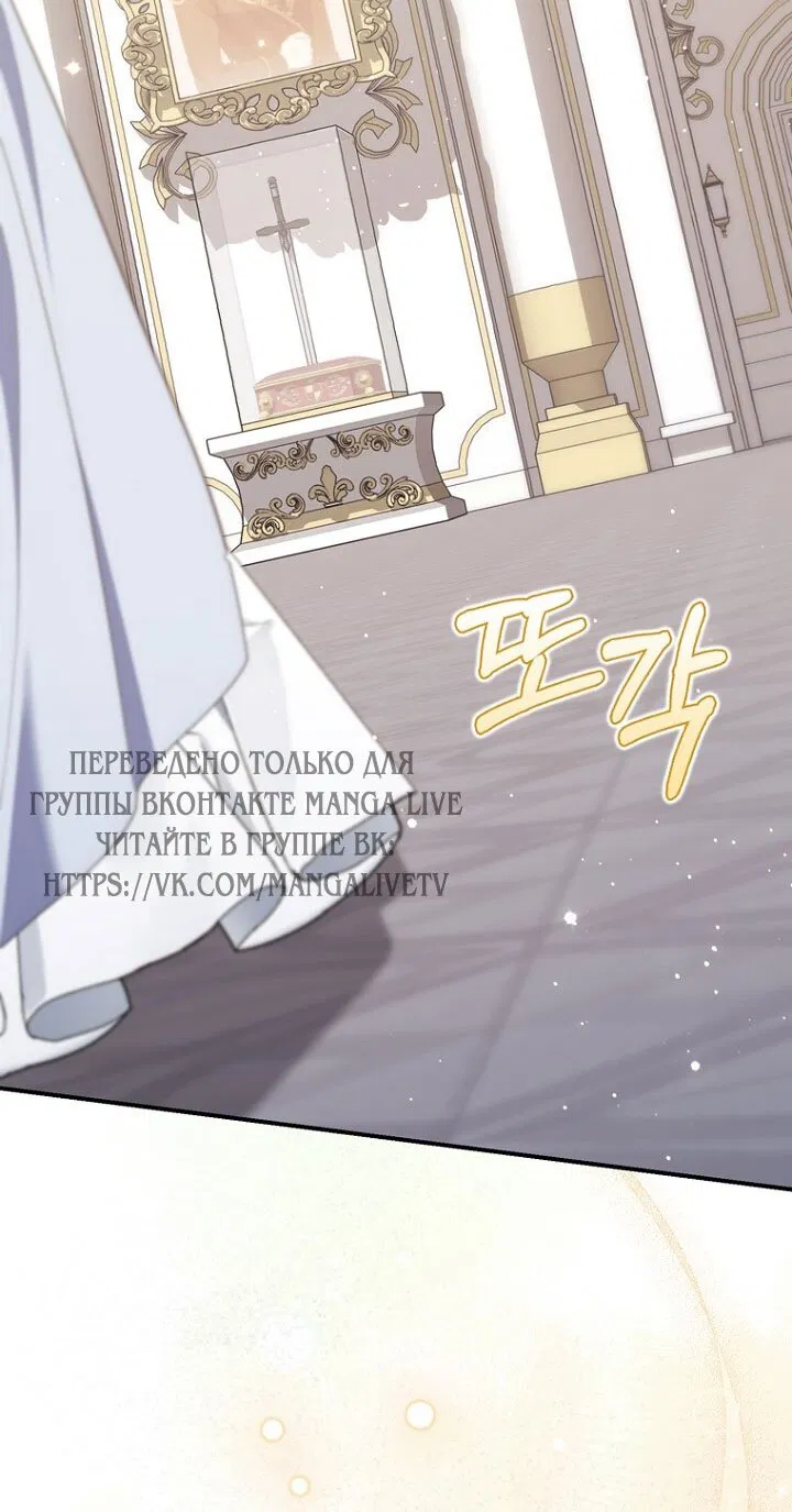 Манга Принцесса-гадалка - Глава 131 Страница 31