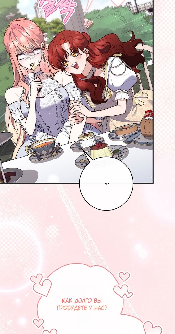 Манга Принцесса-гадалка - Глава 131 Страница 9