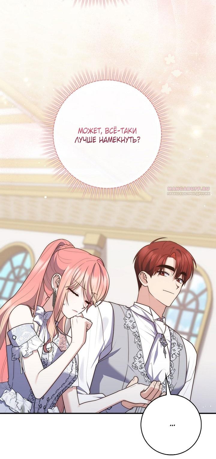 Манга Принцесса-гадалка - Глава 131 Страница 54