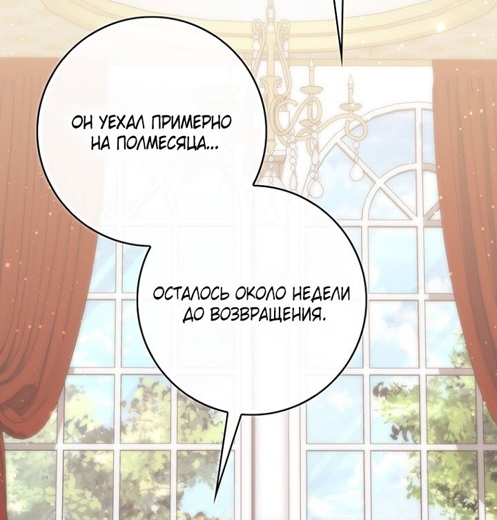 Манга Принцесса-гадалка - Глава 131 Страница 51