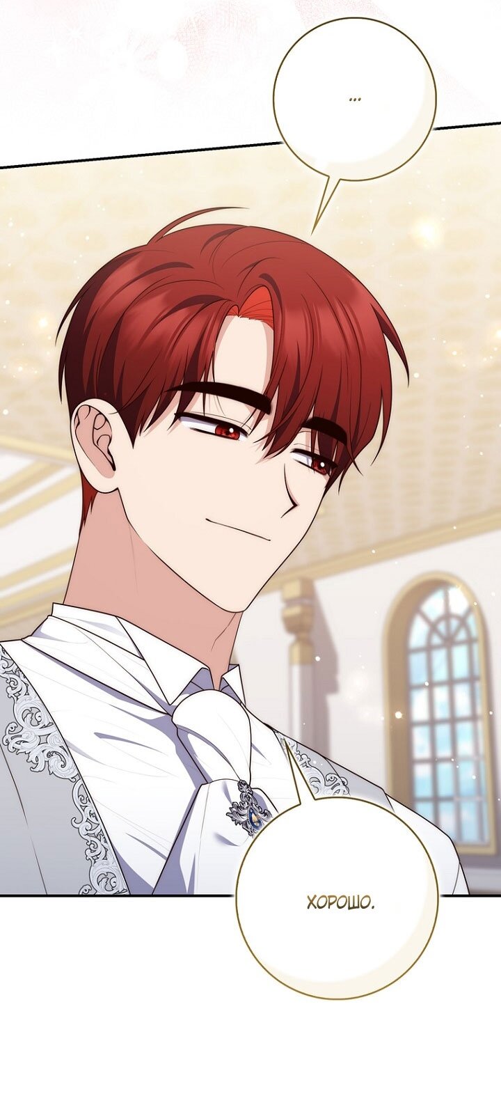 Манга Принцесса-гадалка - Глава 131 Страница 60