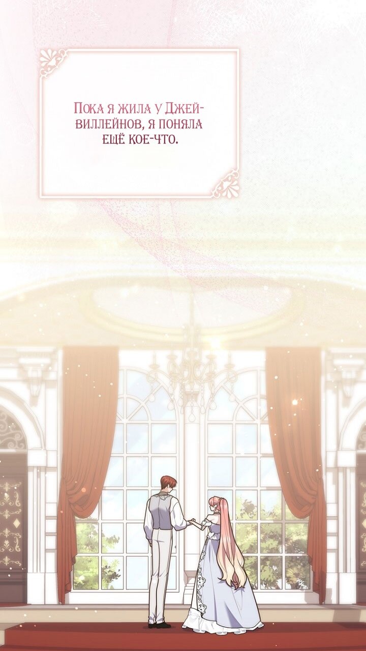 Манга Принцесса-гадалка - Глава 131 Страница 68