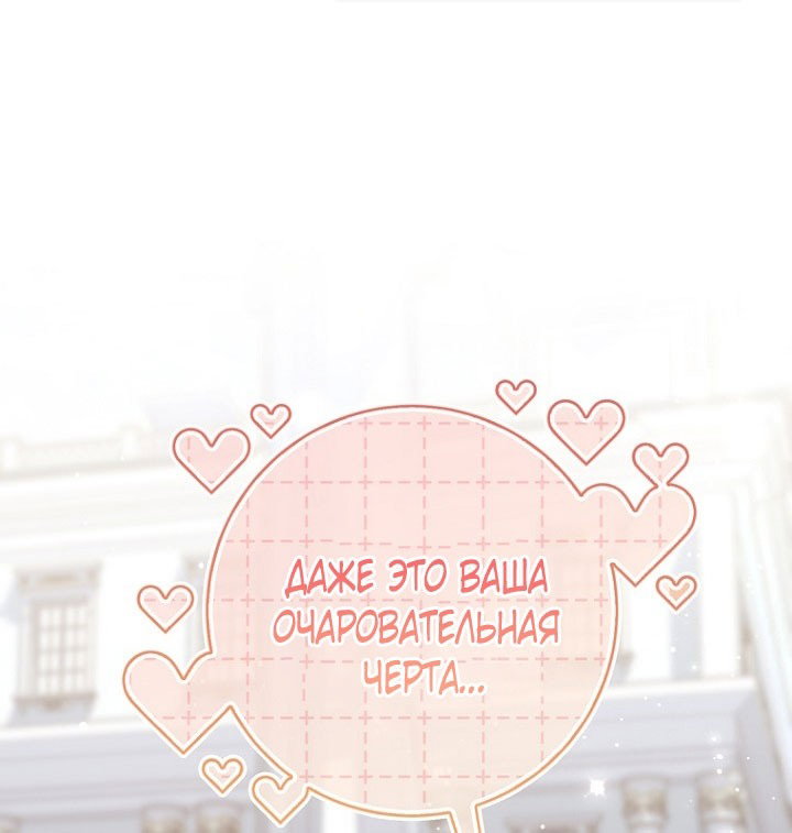 Манга Принцесса-гадалка - Глава 131 Страница 7