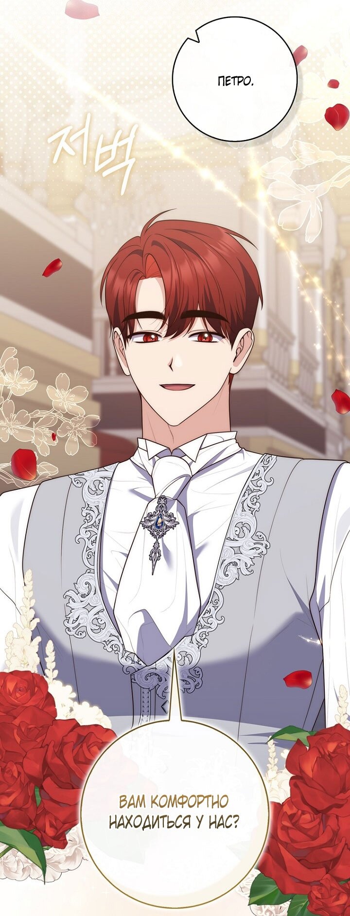 Манга Принцесса-гадалка - Глава 131 Страница 44