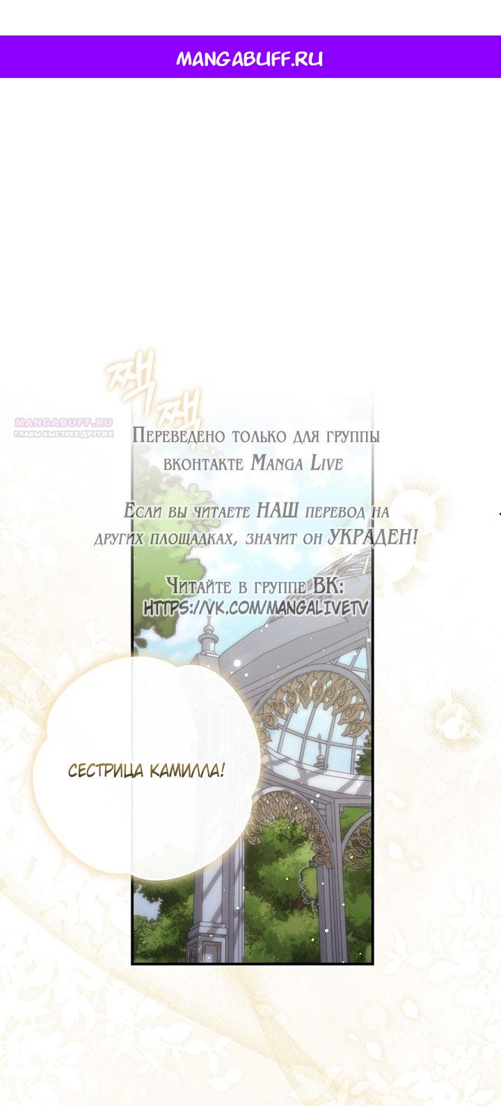 Манга Принцесса-гадалка - Глава 131 Страница 1