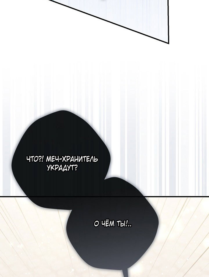 Манга Принцесса-гадалка - Глава 131 Страница 37