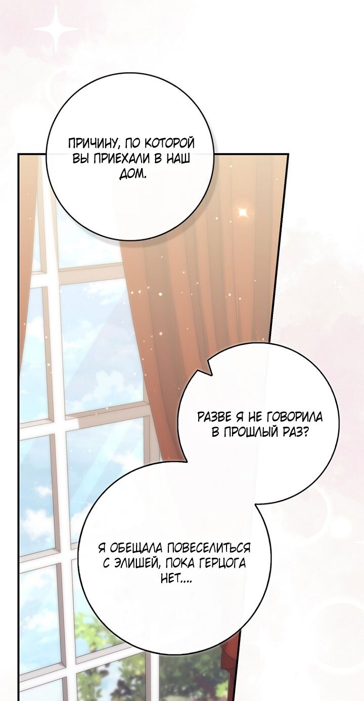 Манга Принцесса-гадалка - Глава 131 Страница 56