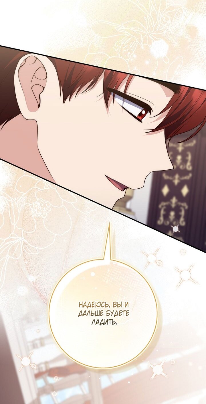 Манга Принцесса-гадалка - Глава 131 Страница 64